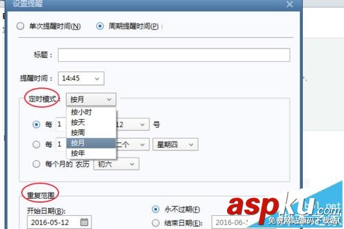foxmail待處理郵件該怎么設置郵件提醒? foxmail,郵件提醒
