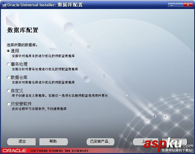 oracle 9i 圖文安裝教程 oracle 9i 安裝 oracle,安裝