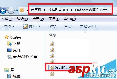 Endnote參考文獻管理軟件怎么將數據庫建到百度云? Endnote,百度網盤,參考文獻