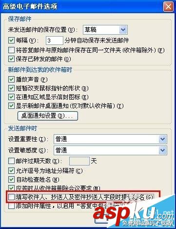 Outlook怎么關閉姓名提示功能? Outlook,姓名