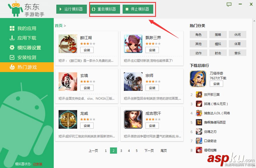 東東手游助手怎么用?東東手游助手使用教程詳解 東東手游助手,手游助手