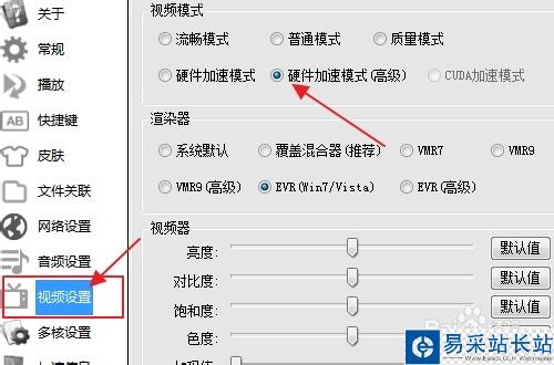 影音先鋒下載速度慢卡緩沖長，怎樣設(shè)置速度快？
