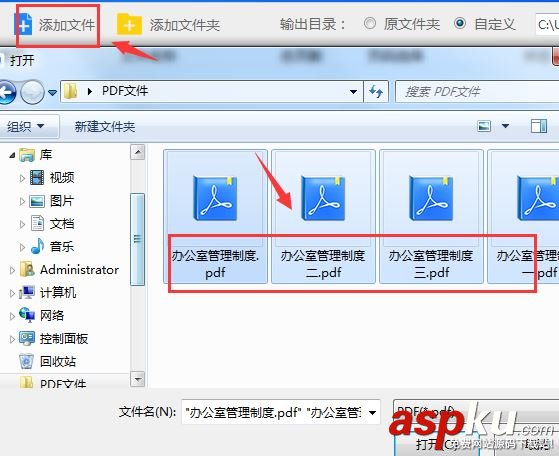 如何快速合并PDF文件 PDF,合并PDF