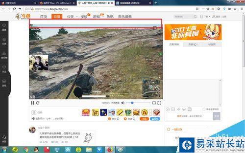 斗魚網頁版很卡怎么辦?解決斗魚網頁版卡頓的方法