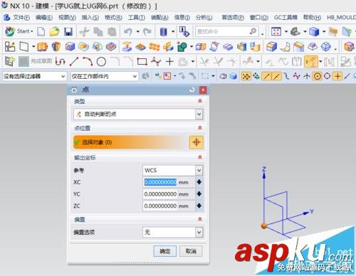 UG10.0怎么使用GC工具箱壓縮彈簧模型? UG10.0,彈簧