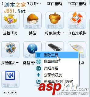 如何使用簡(jiǎn)單百寶箱 簡(jiǎn)單百寶箱的詳細(xì)使用步驟介紹 簡(jiǎn)單百寶箱,百寶箱
