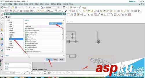 UG NX怎么實現工程圖字體替換和PMI標注? ug,pmi標注