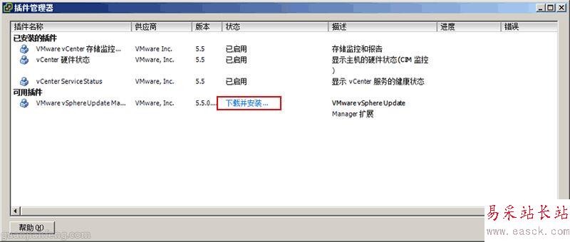 esxi5.1to6.5_05 esxi5.1to6.5_05