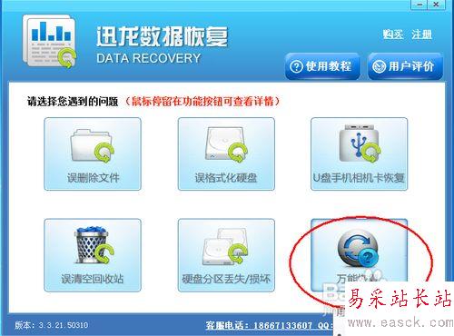 必要的電子表格誤刪如何找回