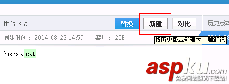 有道云筆記數據恢復之恢復歷史版本 有道云筆記,數據恢復