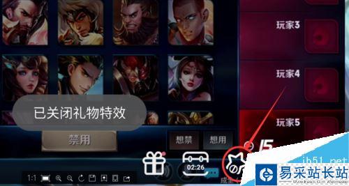 B站禮物特效如何屏蔽?b站屏蔽直播間禮物特效教程