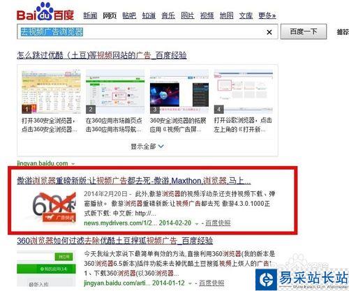 pptv怎么去廣告，pptv怎么去除廣告的方法