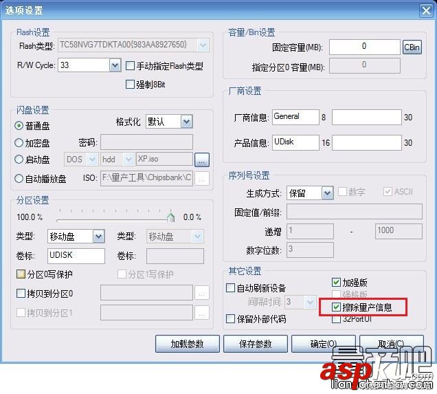 擴(kuò)容U盤(pán)芯邦CBM2098E二次量產(chǎn)工具識(shí)別修復(fù)教程  芯邦量產(chǎn)工具教程,芯邦CBM2098,量產(chǎn)工具