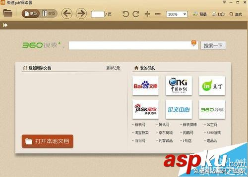 極速PDF閱讀器護眼模式在乃怎么開啟? 極速pdf閱讀器,極速pdf閱讀器下載,極速pdf閱讀器綠色版