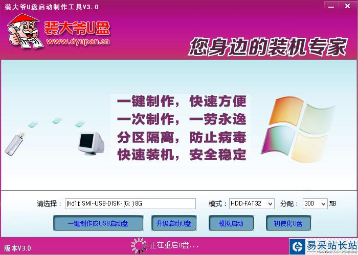 u盤裝系統(tǒng)win7 win8.1
