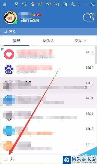 微云怎么取消分享?微云撤銷分享鏈接教程