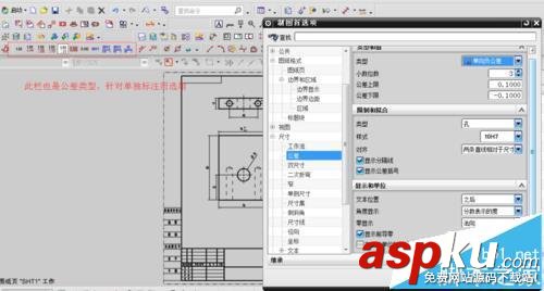 ug圖紙怎么標注公差?ug標注尺寸公差的教程 ug,公差