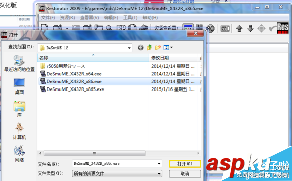 如何使用Restorator漢化nds模擬器DeSmuME 教程詳解 Restorator,nds,DeSmuME