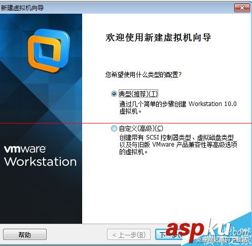 vmware軟件怎么創建虛擬機？