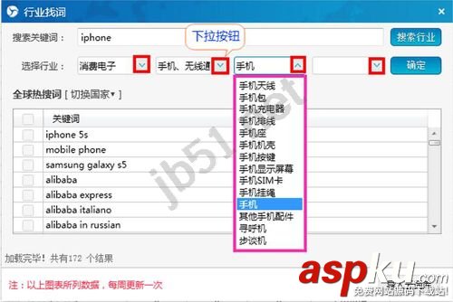 360旺店軟件(國際版)查找行業熱詞圖文教程 如何查找行業關鍵詞,360旺店