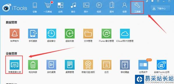 熊貓tv怎么直播王者榮耀?熊貓tv直播王者榮耀圖文教程