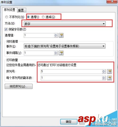 Bartender 2016怎么制作連續的標簽條碼? Bartender,條碼