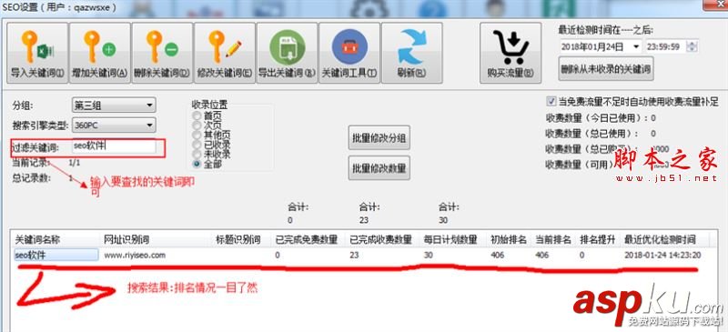 日易流量怎么使用?日易流量SEO軟件功能介紹與詳細(xì)使用幫助 日易流量,SEO軟件