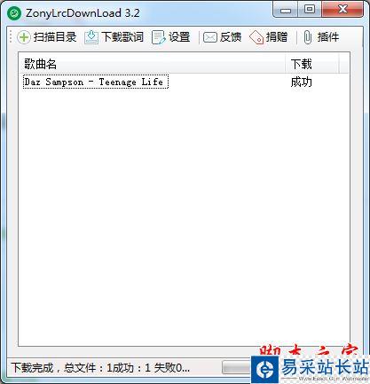 網(wǎng)易云音樂怎么下載歌詞?網(wǎng)易云音樂歌詞下載方法