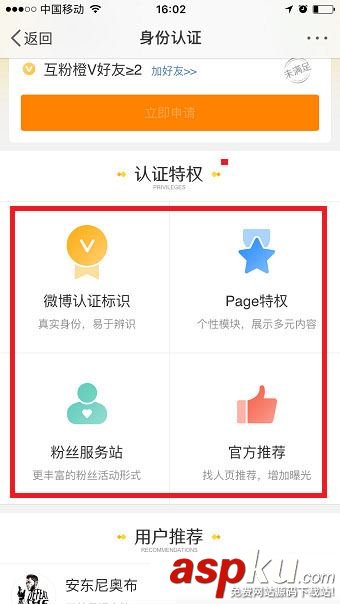 微博如何實名認證?新浪微博實名認證教程 微博,實名認證,新浪微博