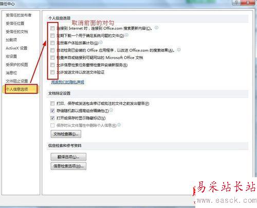 為什么Office辦公軟件打開時(shí)速度會很慢呢?
