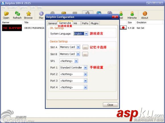 dolphin模擬器怎么設置?dolphin模擬器設置及使用教程圖解 dolphin,模擬器,設置