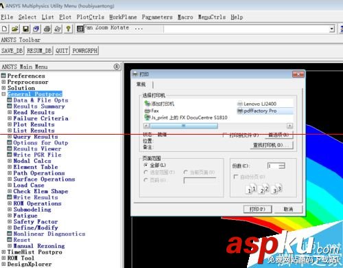 ANSYS應力云圖怎么輸出結果云圖? ansys應力云圖怎么看,ansys位移云圖怎么看,ansys應力云圖