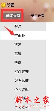 京東咚咚怎么關閉提示音最新教程 京東咚咚,關閉,提示音