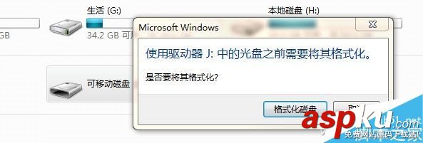 U盤提示無法打開需要進行格式化怎么解決? U盤,格式化