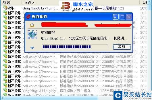 Foxmail中郵件刪除后如何恢復