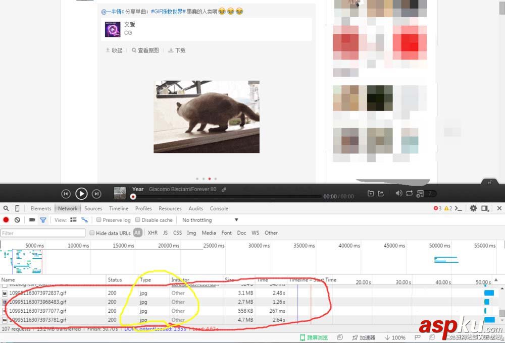 網易云音樂中的gif動圖怎么下載保存? 網易云音樂,gif,動圖
