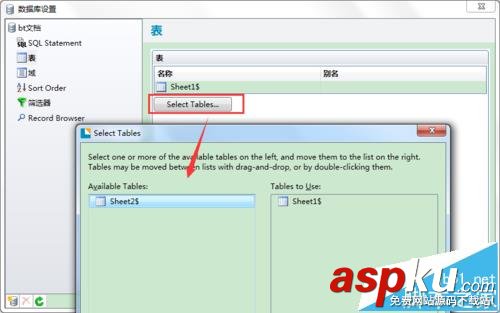 BarTender2016數據庫對話框怎么修改數據庫連接? BarTender