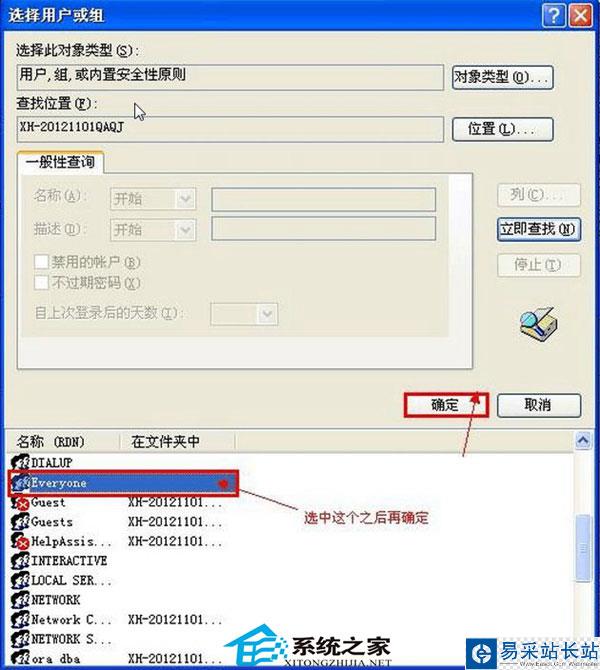 U盤拷貝數(shù)據(jù)需要管理員權(quán)限的解決辦法