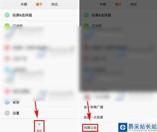米聊怎么創(chuàng)建公會？米聊2015創(chuàng)建公會教程2