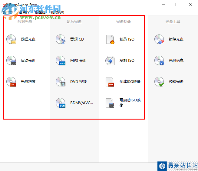 BurnAware Pro刻錄光盤教程