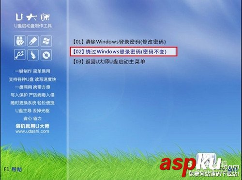 從U盤啟動電腦利用U盤啟動盤制作工具清除Windows登錄密碼 U盤啟動盤,清除登錄密碼
