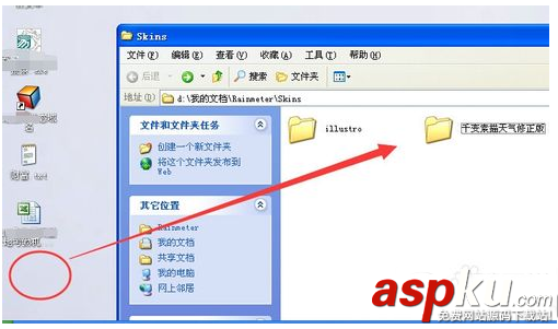 Rainmeter怎么用 Rainmeter使用圖文教程