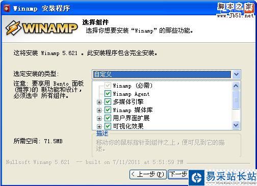 Winamp5.621發(fā)新版 新增Winamp工具欄