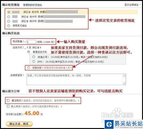 天貓網(wǎng)購物流程