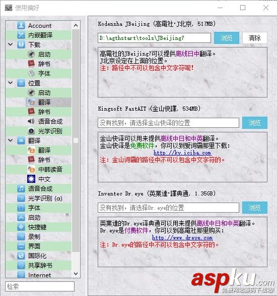 Visual Novel Reader打開提示vnr startup error錯誤的解決方法 VisualNovelReader