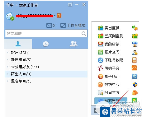 千牛如何設置子賬號？千牛設置子賬號步驟