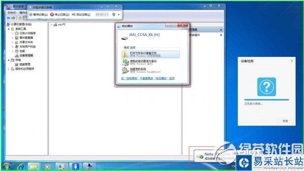 usb寶盒u盤修復怎么用？usb寶盒u盤修復功能使用教程4
