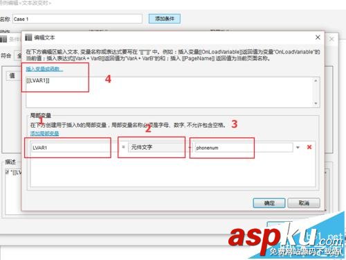Axure怎么實現(xiàn)電話號碼的驗證的原型? Axure
