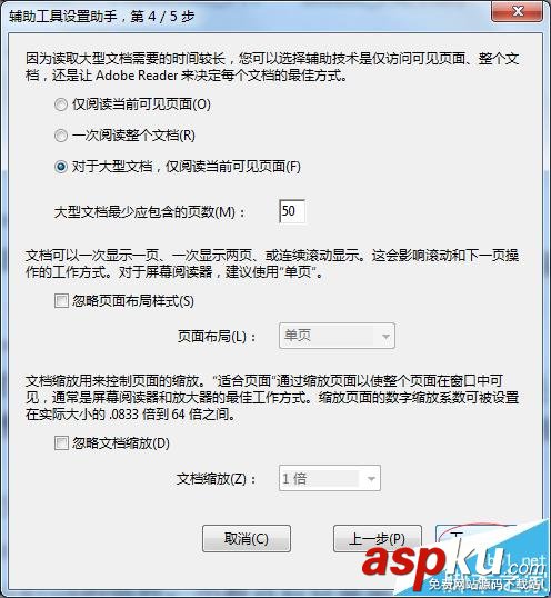 PDF閱讀器怎么開啟記憶功能? PDF閱讀器