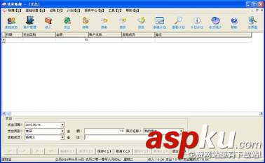 家財寶記賬軟件有什么功能?怎么使用?家財寶使用教程 家財寶,記賬軟件